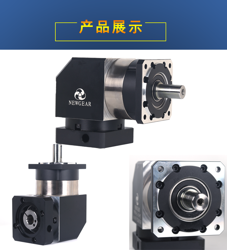 直角行星減速機產(chǎn)品展示圖片 直角行星減速機產(chǎn)品展示圖片