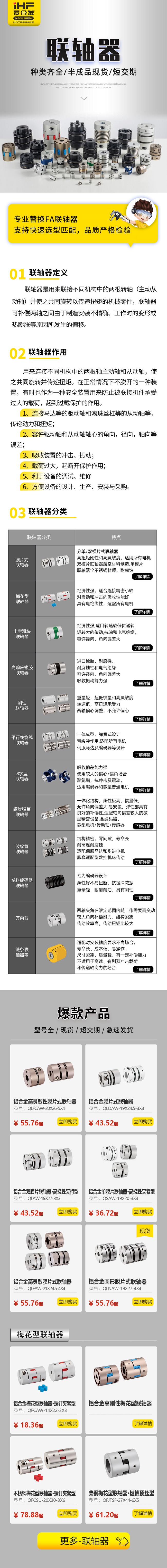 「優(yōu)品推薦」這些聯(lián)軸器您都認(rèn)識(shí)嗎？