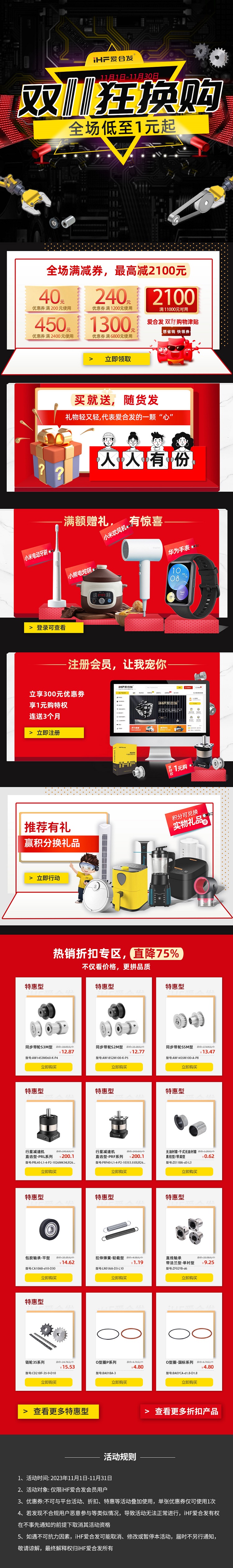 紐格爾：雙十一狂換購，全場低至1元起！