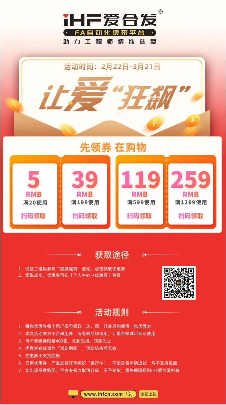 iHF愛合發(fā)，讓愛“狂飆”