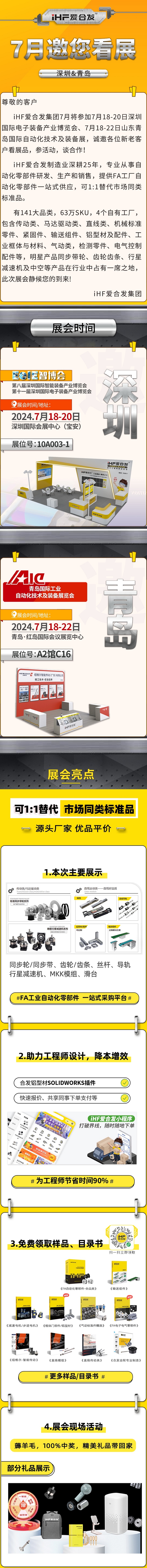 深圳與青島：紐格爾廠家7月邀您看展！